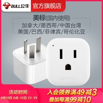 Bull conversion plug Power supply socket National standard to American standard United States Canada Mexico China Taiwan region