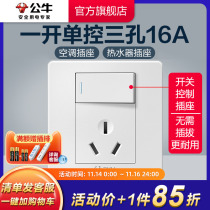 Bull Socket Flagship Switch Socket High Power Air Conditioner with Switch 16a Three Hole Water Heater Socket G07 White