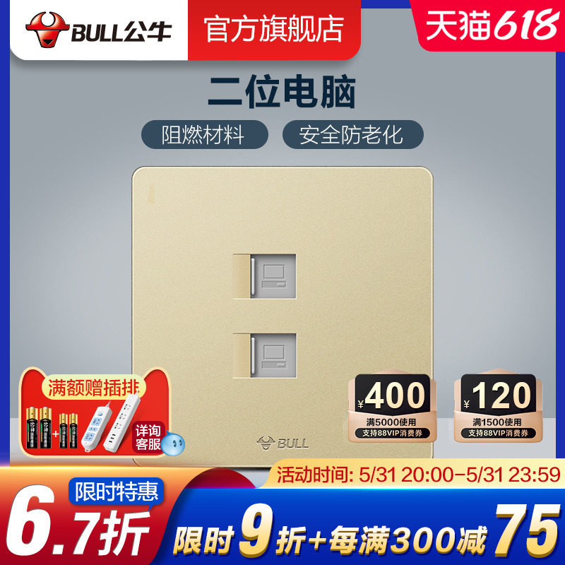 Bull Socket Flagship Switch Socket Double computer Internet panel Double-mouth net route socket panel G12 gold