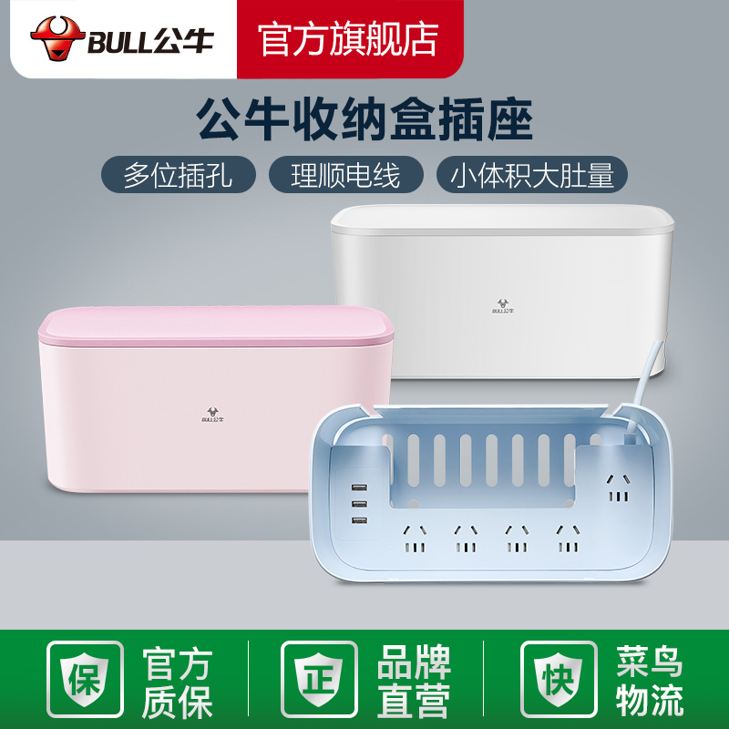 Bull socket plug-in patch panel wiring drag board home multifunctional power storage box USB