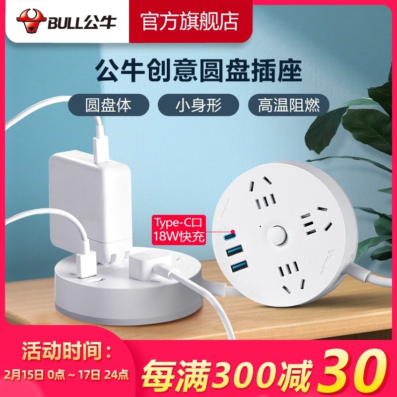 Bull socket round usb charging fast charge creative plug-in terminal board multi-function plug-in board plug-in drag cord home