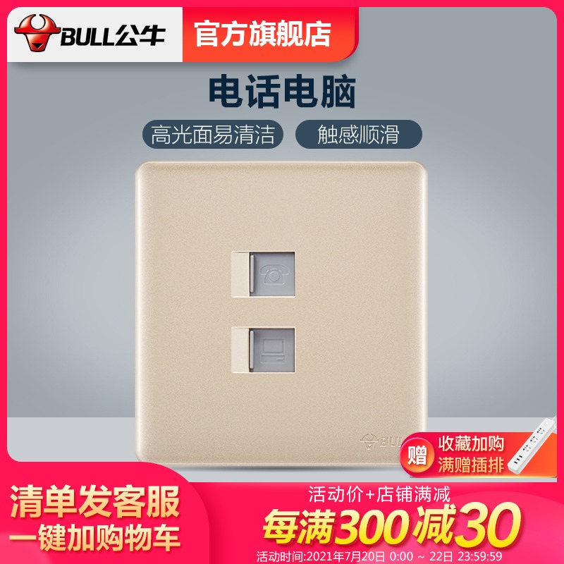 Bull socket Flagship switch socket Computer phone panel Network phone panel Network cable Telephone line G28