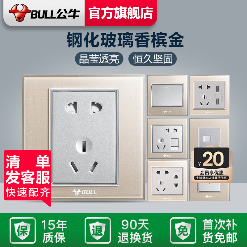 Bull Socket Flagship Switch Socket Air Conditioning 16A Panel Five Holes Socket 10A Panel Concealed porous G22 gold