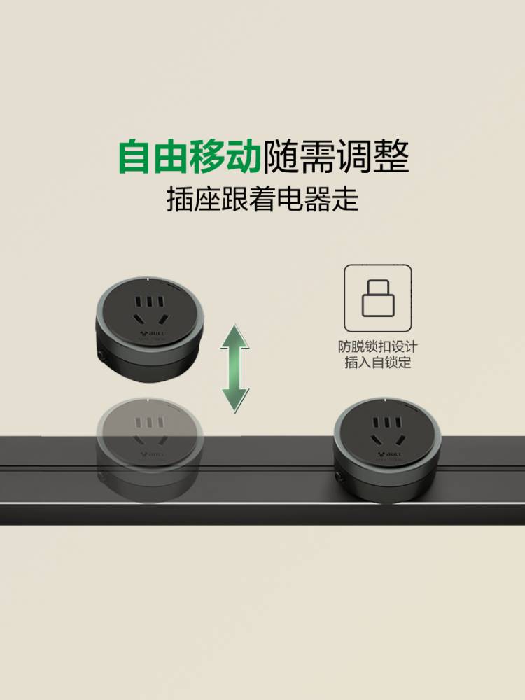 Bull Track Socket Mobile Socket Power Track Guide Rail Kitchen Wireless Power Strip Home Track Power Strip Socket
