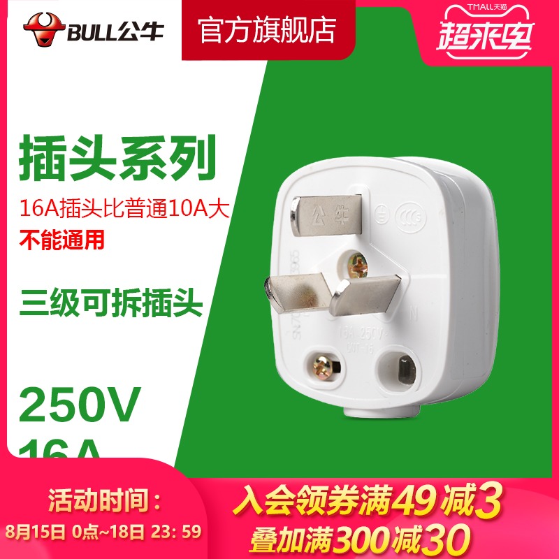 Bull plug GNT-16 three-position plug can be wired plug 16A high power