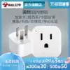 Bull conversion plug Power supply socket National standard to American United States Canada Mexico China Taiwan region