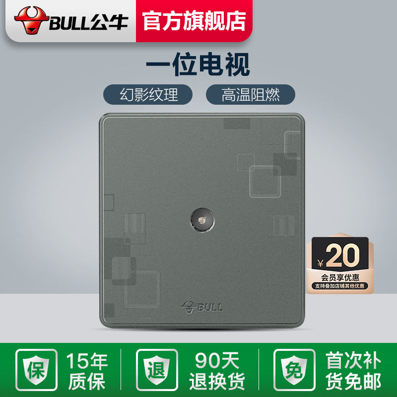 Bull CCTV socket One wall 86-type antenna TV socket cable TV panel socket G18 ash