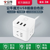 U303U-White 3 метра