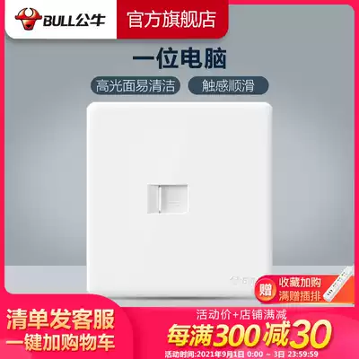Bull socket Flagship switch socket One computer socket Network network cable Panel wall G28 White