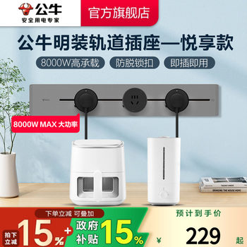 Bull Brand Portable Power Track Socket for Kitchen and Living Room, Ultra-Thin Power Strip Rail Socket