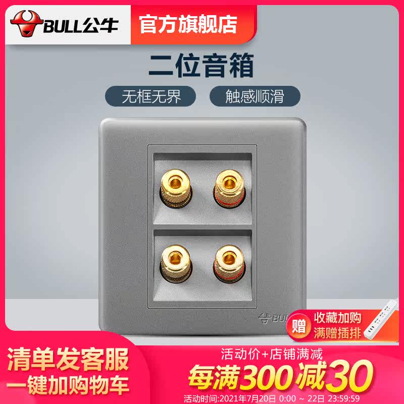 Bull socket Flagship switch socket Four audio socket Audio audio two audio socket panel G28 gray