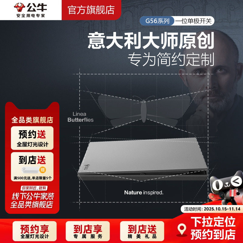 【门店同款】公牛插座旗舰店G56墙开灰色面板单开一开双控家用