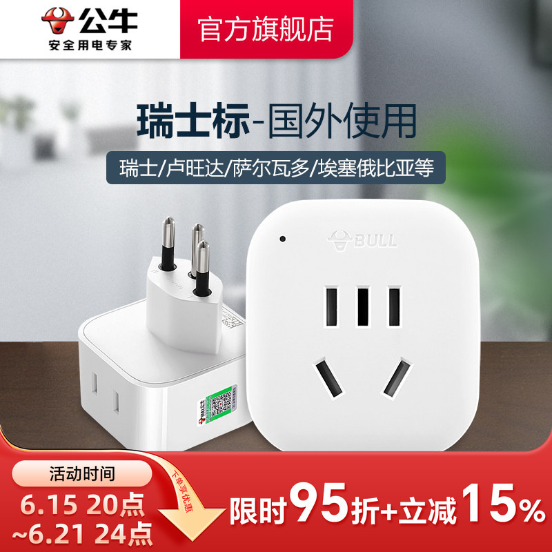 Swiss Power Adapter Plug Swiss Converter Socket Swiss Standard Plug Ethiopia Rwanda