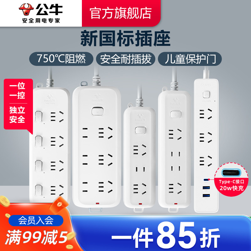 ブルソケット USBソケット プラグボード 牽引ボード プラグボード ライン付き ホーム 多機能 純正コンバータ 多目的