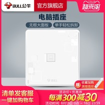 Bull socket Flagship computer socket Type 86 network port information plug broadband interface network panel socket G18 white