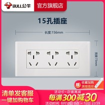 Bull type 118 switch socket panel 15-hole power outlet 15-hole 9-hole wall socket Nine-hole socket