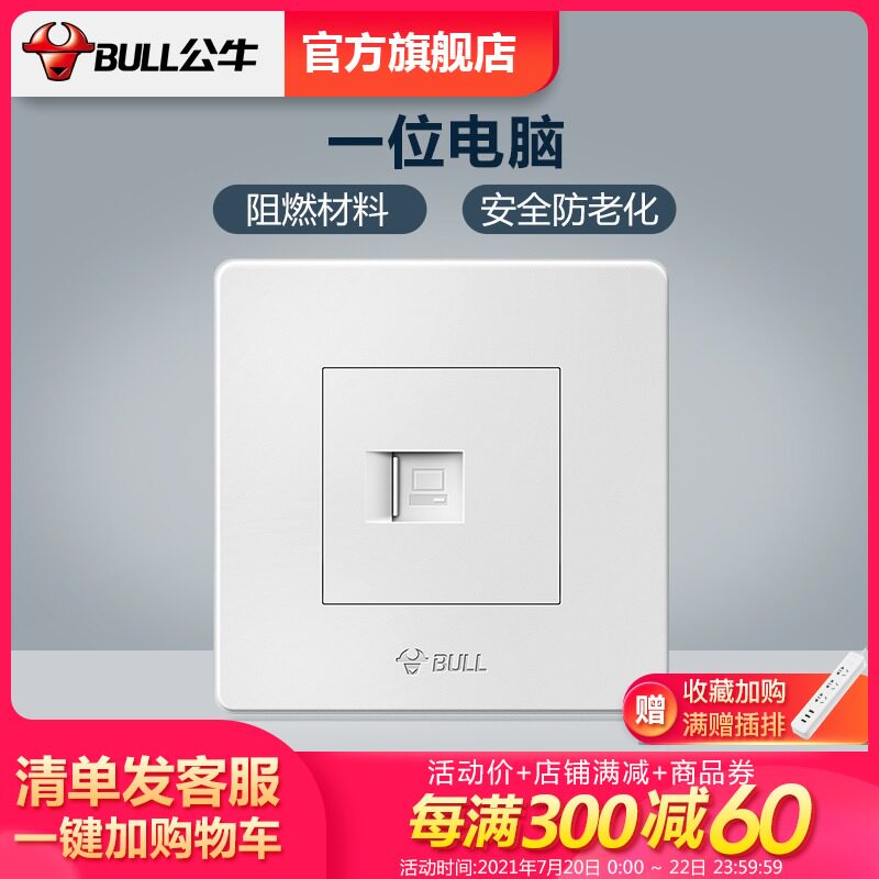 Bull socket Flagship switch socket Network cable Computer network socket Panel Computer socket Network switch G07