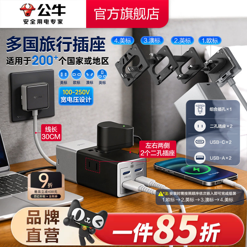 Bull Fast Charging USB Travel Adapter with Flexible Cable, Detachable Multi-Country Travel Converter Plug for Business Trips and Study Abroad Bull Fast Charging USB Travel Adapter with Flexible Cable, Detachable Multi-Country Travel Converter Plug for Business Trips and Study Abroad