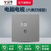 Bull socket flagship switch socket computer TV category six wired socket 86 type gigabit network G12 gray