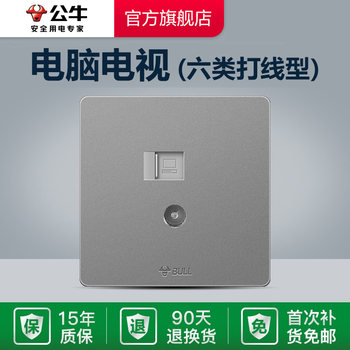 Bull Brand Flagship Switch Socket for Computer and Tv, Category 6 Wired Socket, 86 Type, Gigabit Network, G12 Gray