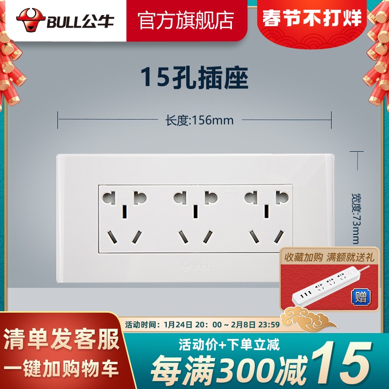 Bull 118 type switch socket panel 15-pin power outlet fifteen-pin 9-hole wall socket nine-pin socket