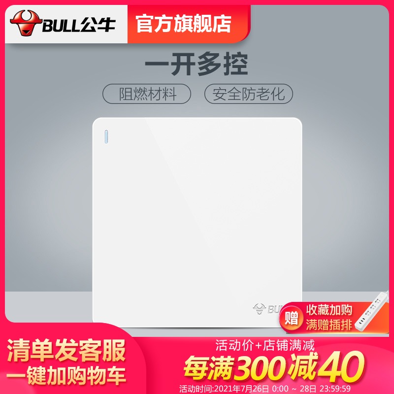 Bull socket flagship switch socket one-open multi-control wall 86 type one-position multi-control mid-engine switch G12 white