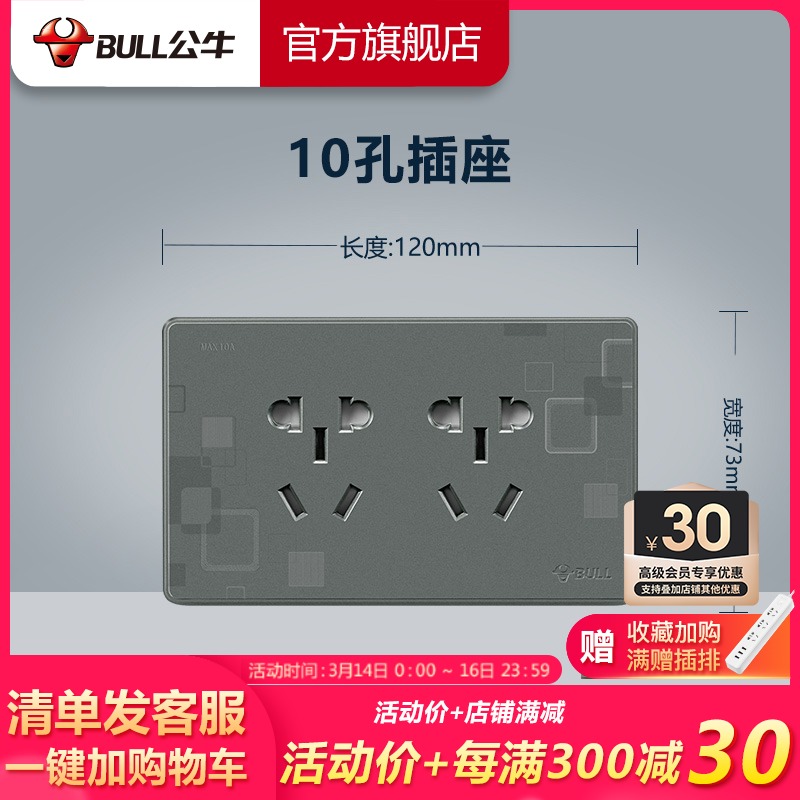 Bull Socket Flagship Wall Switch Socket Panel Model 118 6 Hole Hexagonal Perforated Power Supply Living Room G18 Grey