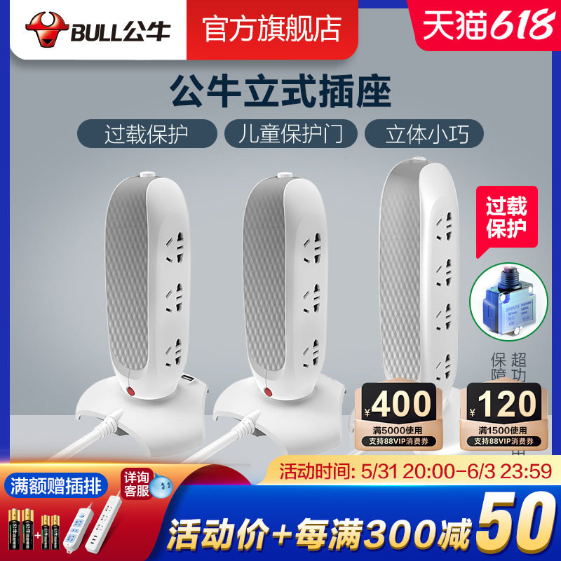 Bull vertical office socket intelligent plug-in patch panel terminal board power socket with overload protection storage