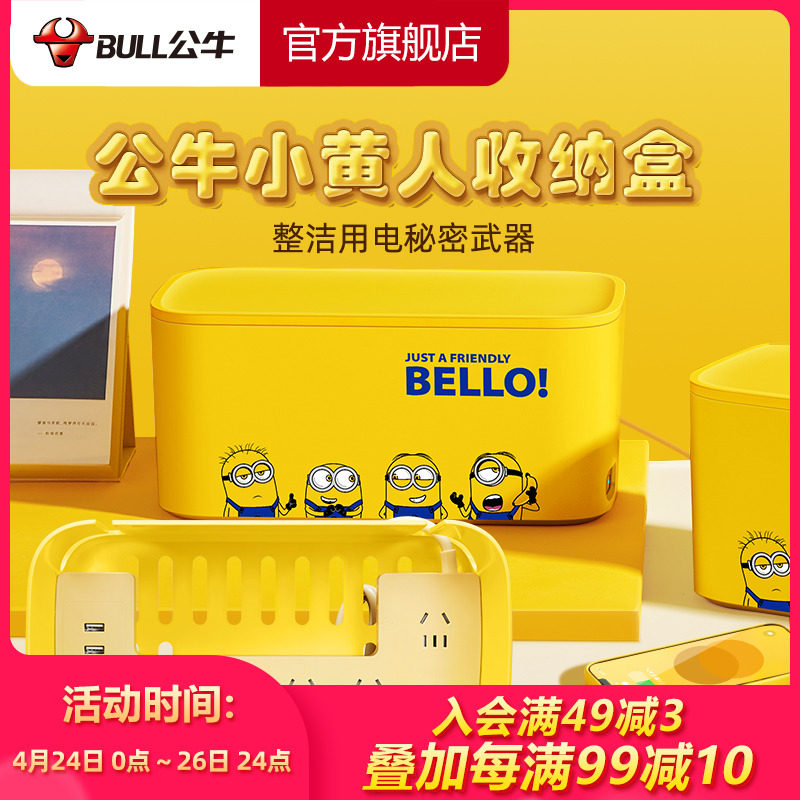 Bull Socket Small Yellow Man Inserted Row Extension Cord Extension Wire Home Multifunction Power Supply Containing Box