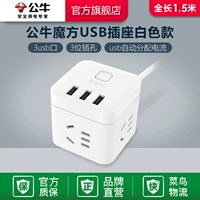 U303U-White 1,5 метра