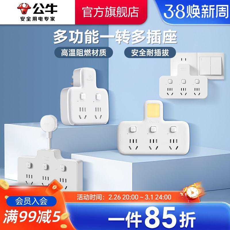 ブルソケット延長多機能ソケットコンバータ電源プラグコンバータ変換プラグストリップマルチソケット