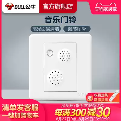 Bull socket Flagship switch socket Type 86 wired Dingdong guest doorbell switch button electric bell G28 white