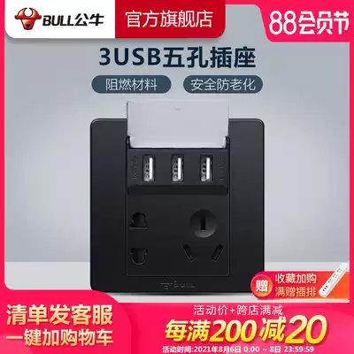 Bull socket Flagship 86 type wall switch socket 3 1A three USB five holes with USB power panel G07 black
