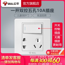 Bull socket Flagship with switch socket panel 86 type wall double control 1 open 5 hole power supply 1 open 5 hole G07