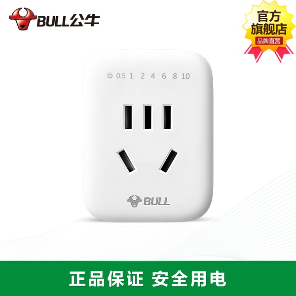 公牛定时器机械式充电动车手机自动断电源家用智能倒计时开关插座