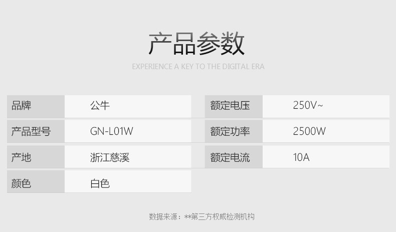 公牛转换插头电源转换器瑞士标转国标 L01W(S)转换插座转换器 公牛转换插头电源转换器瑞士标转国标 L01W(S)转换插座转换器