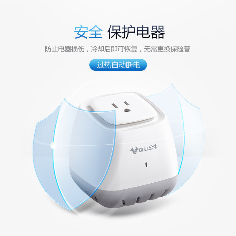 公牛变压器美国日本电器电源插座转换器插座110V和220V电压可转换 公牛变压器美国日本电器电源插座转换器插座110V和220V电压可转换
