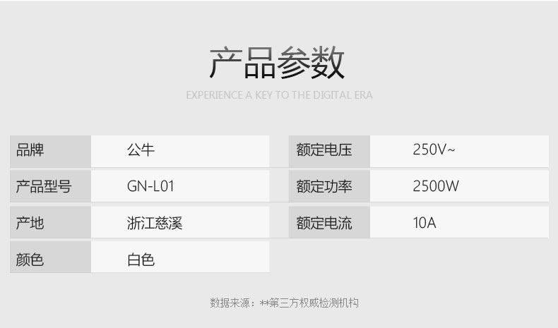 公牛转换器插座插头国标转换器一转二GN-L01 吸塑转换插座 公牛转换器插座插头国标转换器一转二GN-L01 吸塑转换插座
