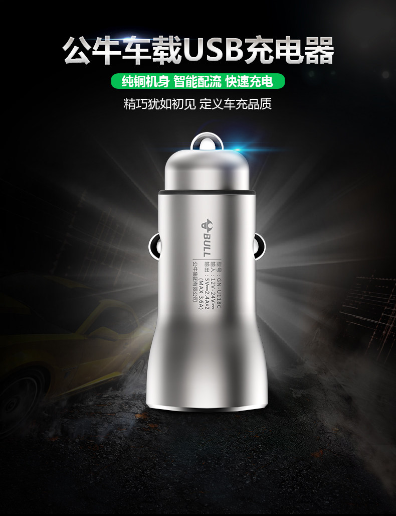 公牛车载手机充电器车充苹果iPhone充电MFi认证数据线 公牛车载手机充电器车充苹果iPhone充电MFi认证数据线