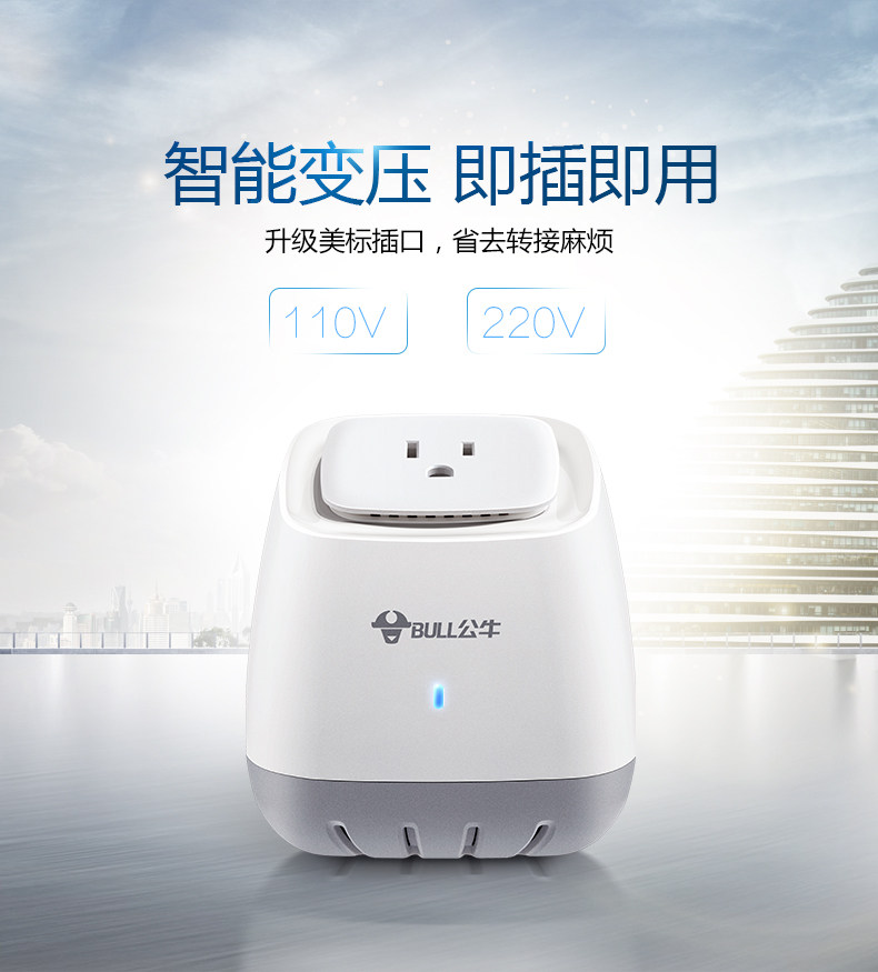 公牛变压器美国日本电器电源插座转换器插座110V和220V电压可转换 公牛变压器美国日本电器电源插座转换器插座110V和220V电压可转换