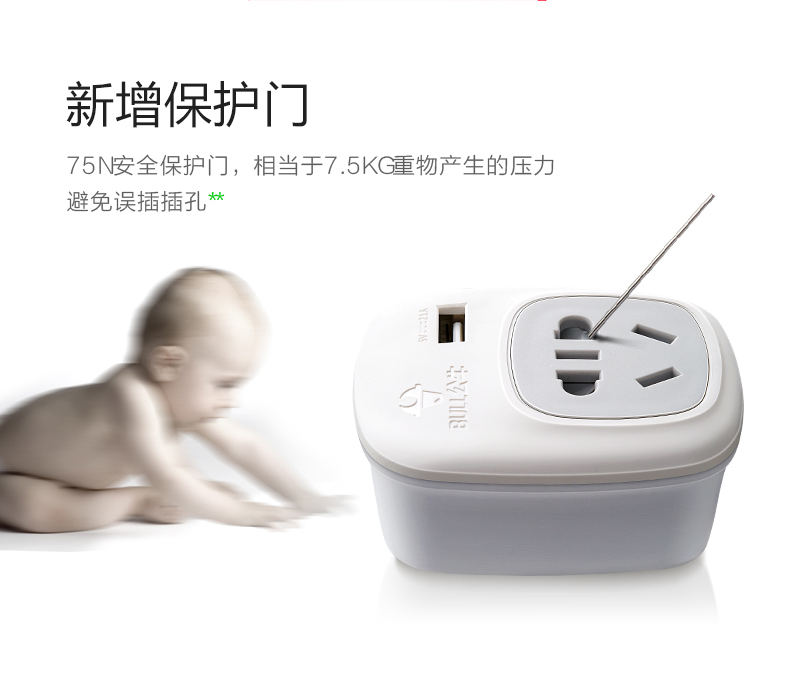 公牛插座带USB充电旅行电源转换插头转换器进口电器专用出行必备 公牛插座带USB充电旅行电源转换插头转换器进口电器专用出行必备