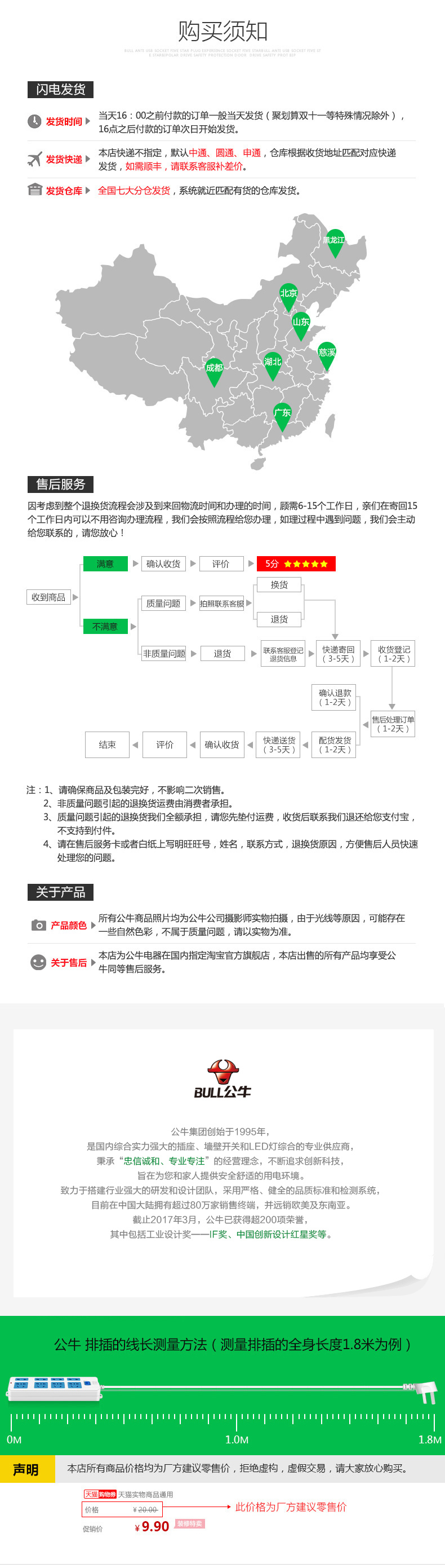 公牛插座插板接线板插排插线板拖线板摔不烂二三四孔无线