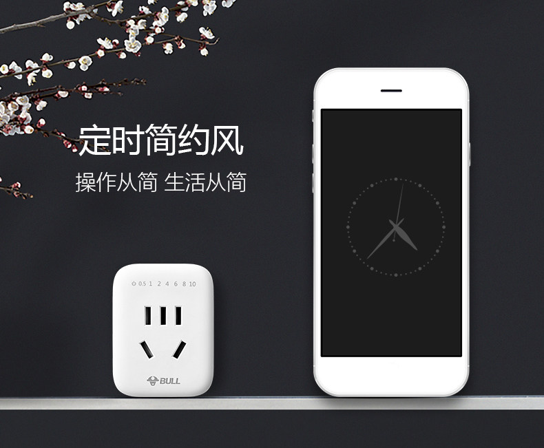公牛定时器机械式充电动车手机自动断电源家用智能倒计时开关插座 公牛定时器机械式充电动车手机自动断电源家用智能倒计时开关插座