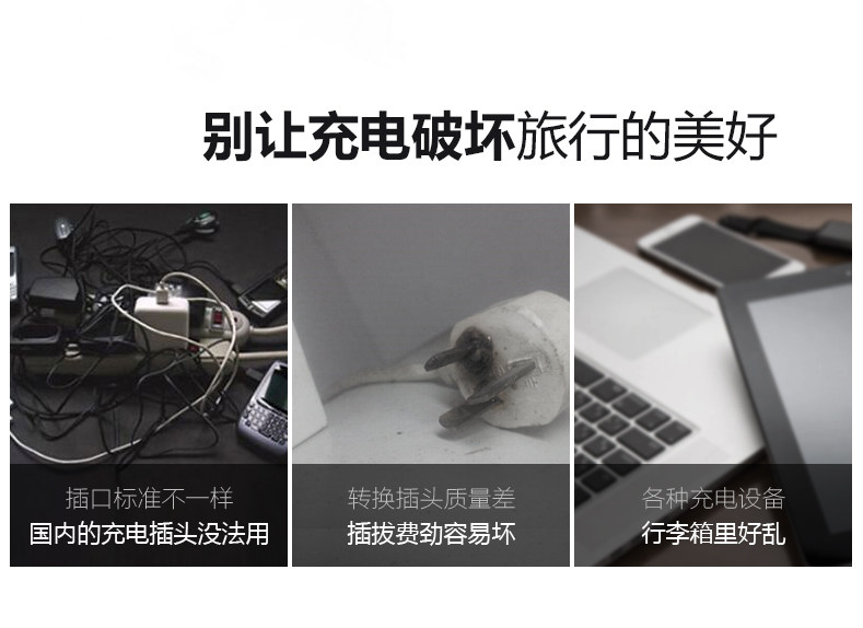 公牛插座带USB充电旅行电源转换插头转换器进口电器专用出行必备 公牛插座带USB充电旅行电源转换插头转换器进口电器专用出行必备