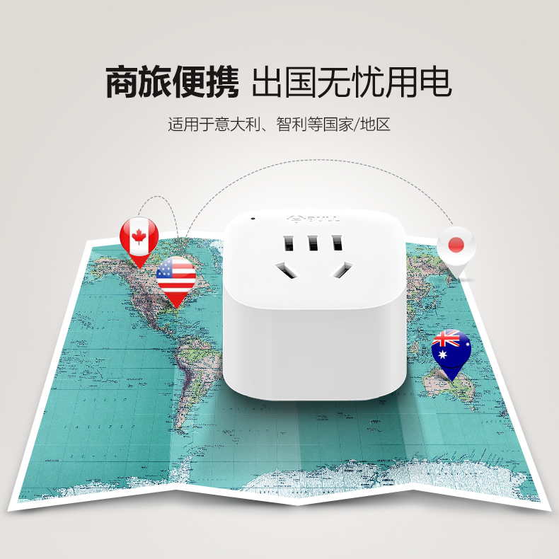 公牛旅行转换插头电源转换器插座转换器 意大利标转国标L01T(I) 公牛旅行转换插头电源转换器插座转换器 意大利标转国标L01T(I)