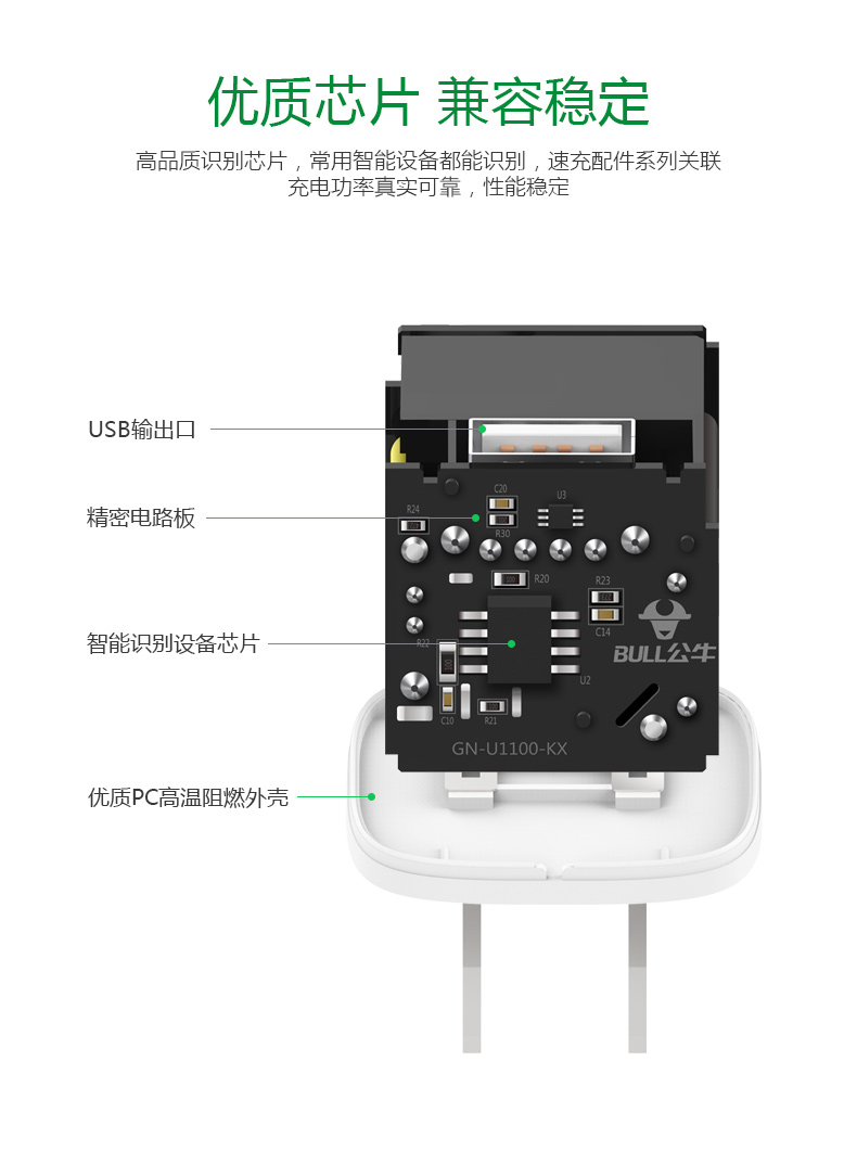 公牛智能手机充电器2A三星S6小米5华为安卓平板通用USB快充插头