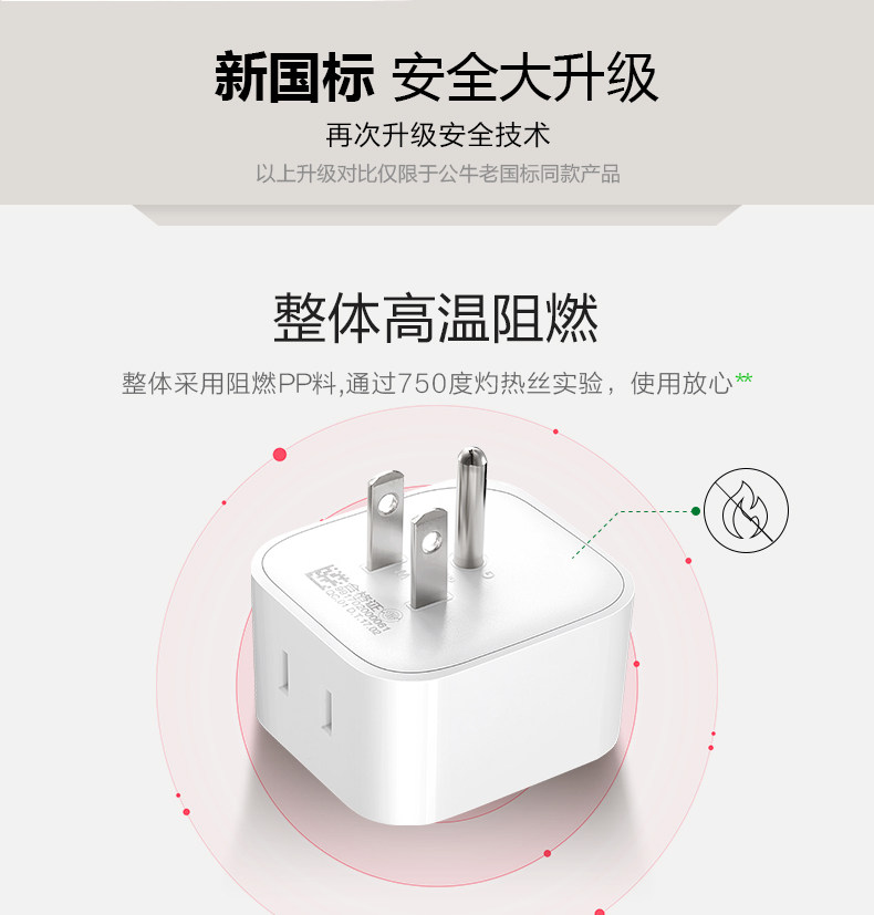 公牛转换插头美国转中国电源转换器L01A美标台湾菲律宾 公牛转换插头美国转中国电源转换器L01A美标台湾菲律宾