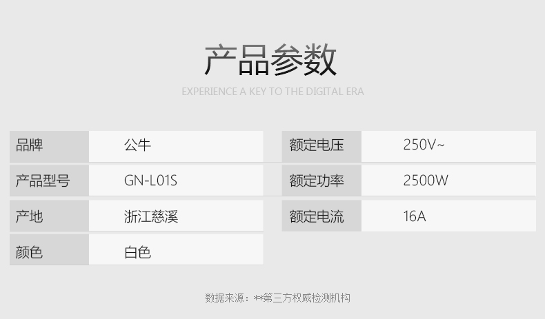 公牛电源转换器插座转换器L01S （小）印度南非标转国标转换插头