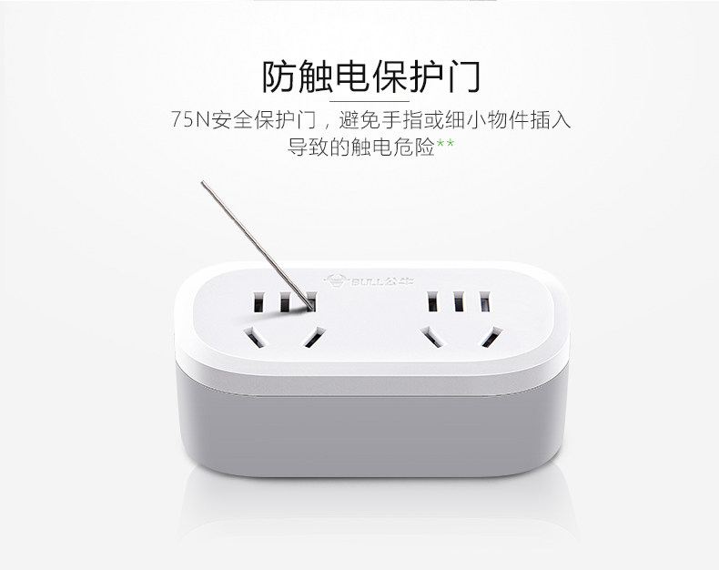 公牛转换插头转换插座转换器国标电源转换器一转多 无线插排 公牛转换插头转换插座转换器国标电源转换器一转多 无线插排