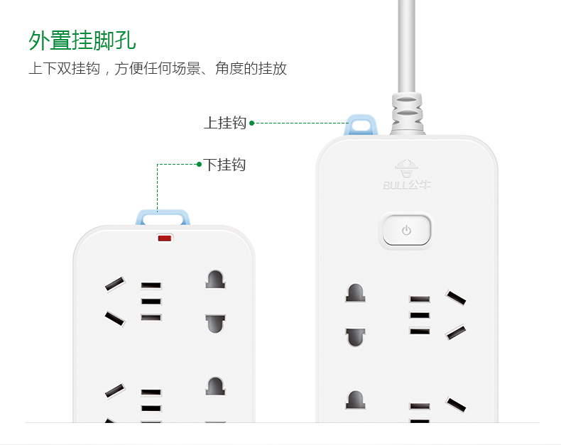 公牛插座正品插排插线板接线拖线板插板带线家用多功能电源转换器